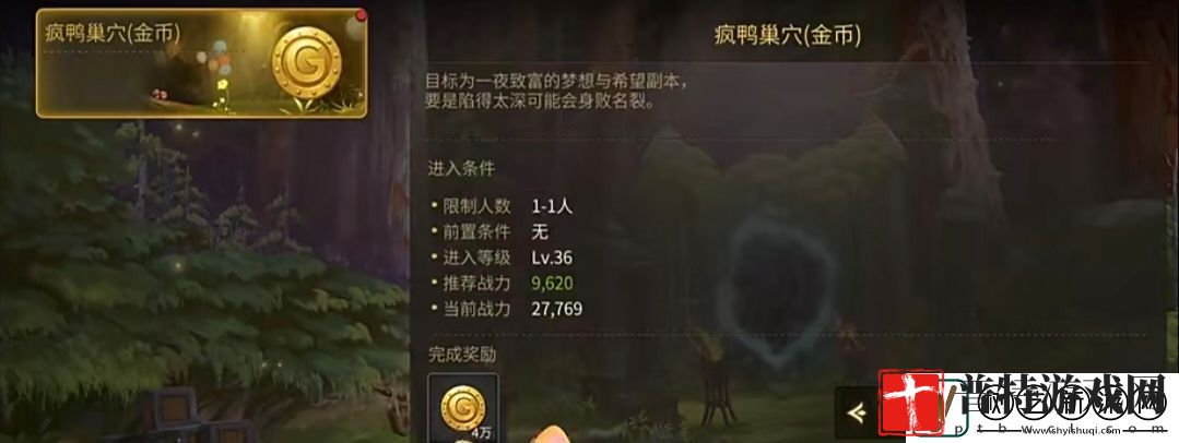 龙之谷世界副本玩法攻略
