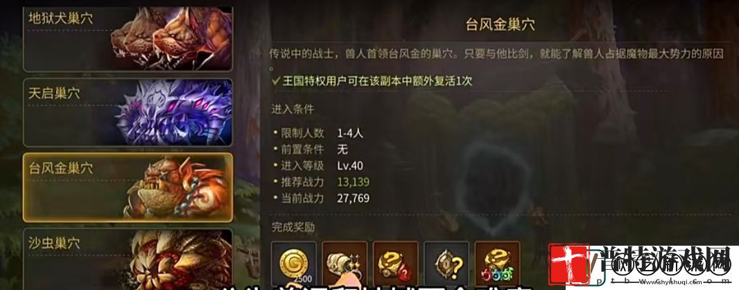 龙之谷世界副本玩法攻略
