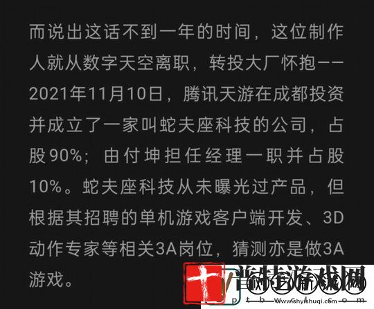曝腾讯单机大作湮灭之潮将官宣