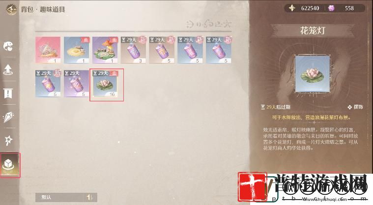 无限暖暖放置5个花笼灯并拍照留念任务攻略