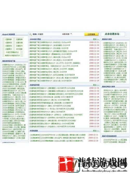 成品站