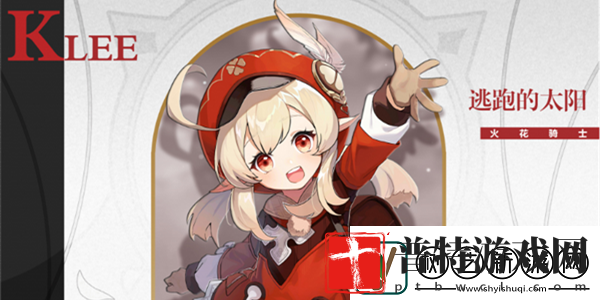 原神可莉命之座强度分析