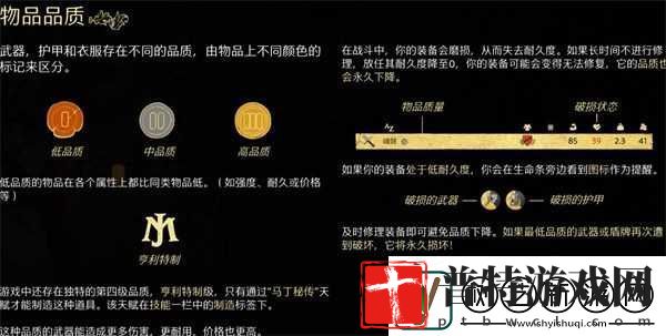 天国拯救2装备顺序推荐