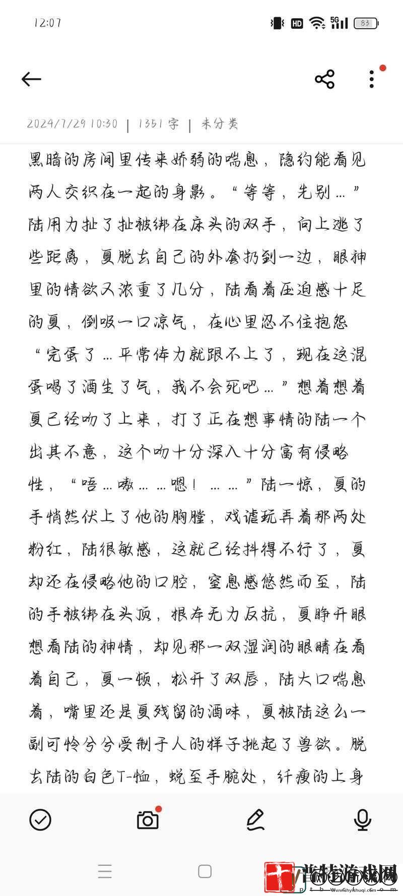 有车车的腐肉双男