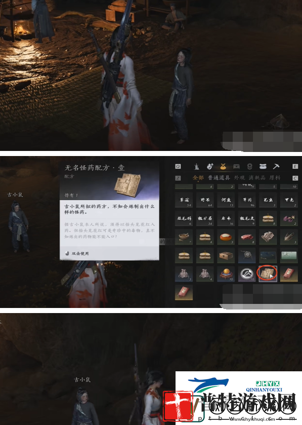 燕云十六声佛花与鼠上奇遇怎么完成