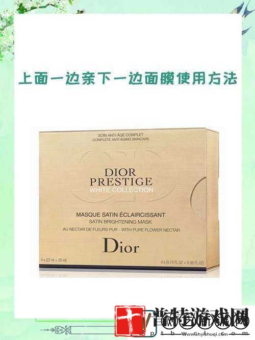 神奇的上面一边亲下一边面膜材质