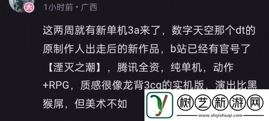 曝腾讯单机大作湮灭之潮将官宣
