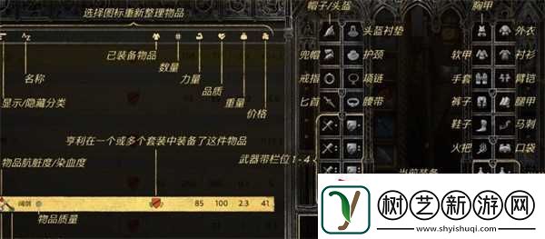 天国拯救2装备顺序推荐