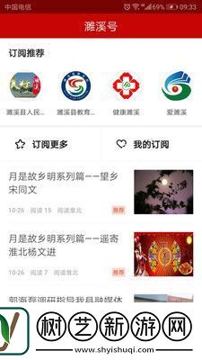 濉溪在线app下载安装