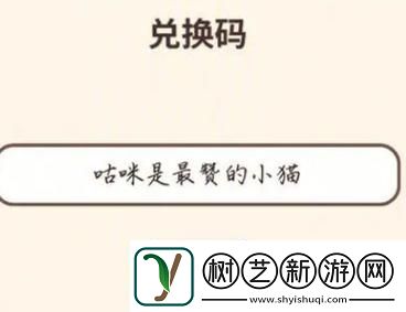 2024年度兑换码最新发布