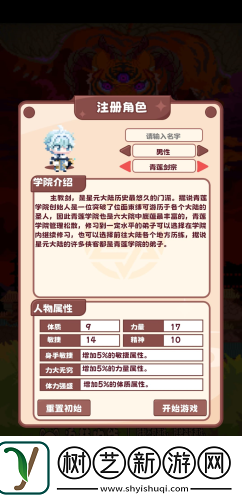 星元大陆怎么完美开局
