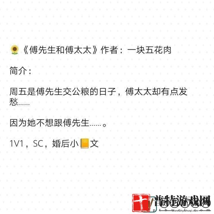 “傅氏夫妇神操作！Polo笔五花肉