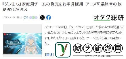 地下城寻求邂逅漫改游戏延期至3月
