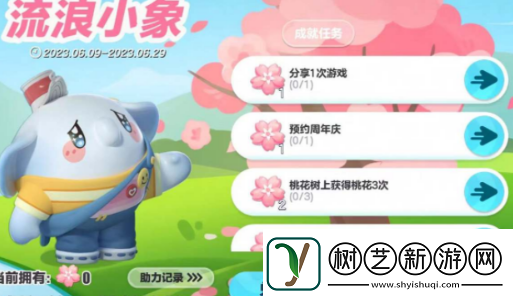 蛋仔派对小象哆哆皮肤如何获得小象哆哆皮肤领取攻略
