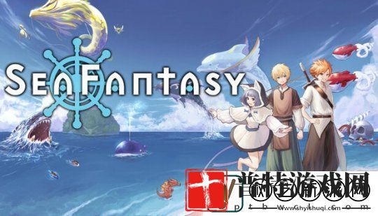开放世界日系奇幻RPG游戏海洋幻想现已正式推出