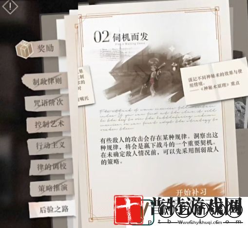 重返未来1999后验之路怎么打