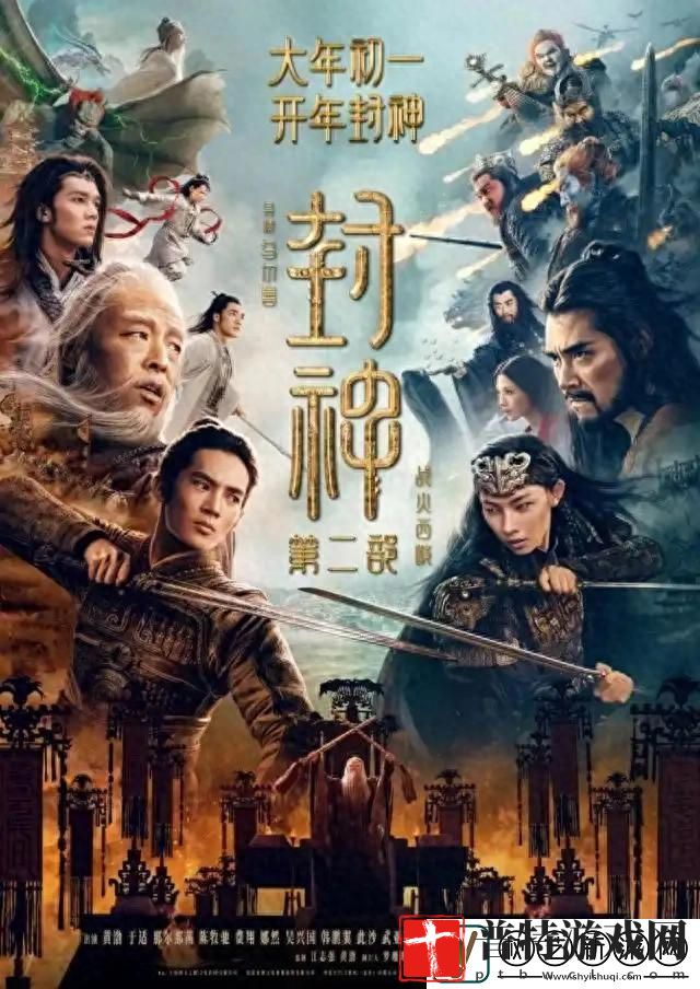 封神第二部预告片太惊艳！友
