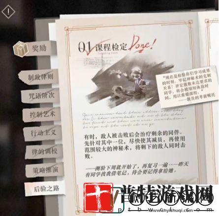 重返未来1999后验之路怎么打