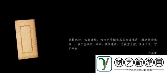 燕云十六声黄河鬼棺任务攻略