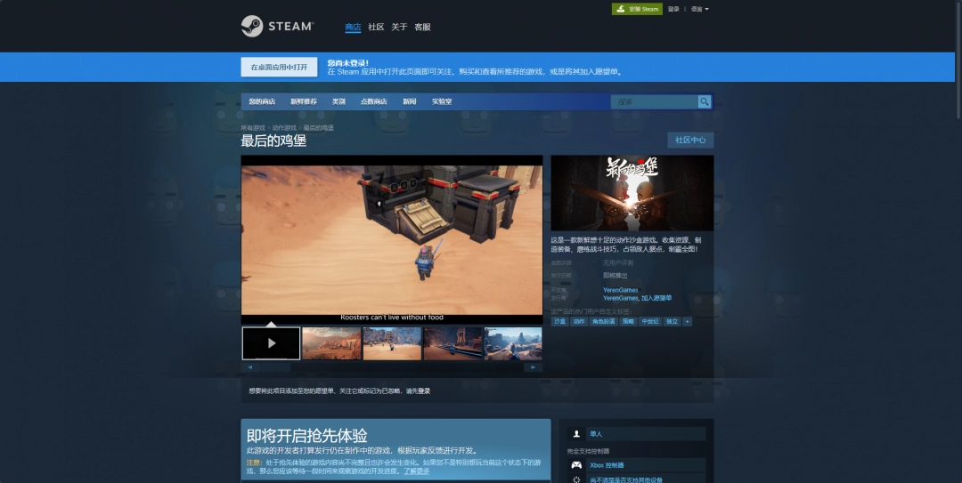 最后的鸡堡游戏游玩平台介绍