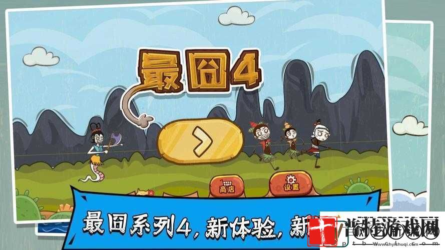 史上最坑爹游戏3第六关深度攻略