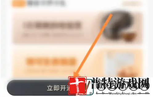 1号店app如何领车厘子和鸡蛋