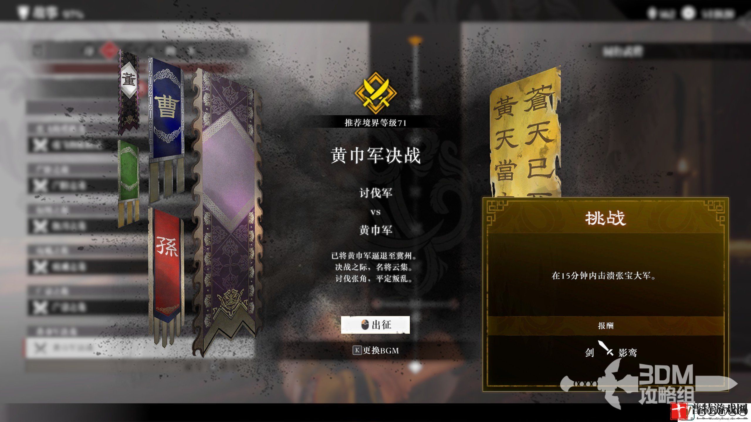 真三国无双