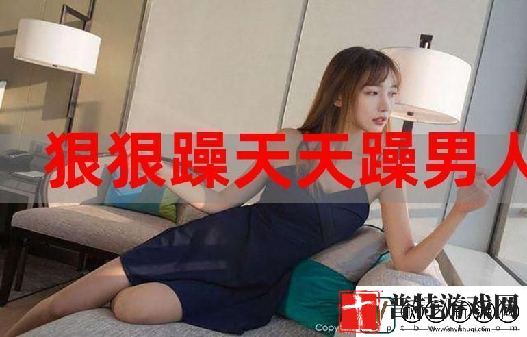探索“三个男人换着躁我一个视频”背后的情感与故事