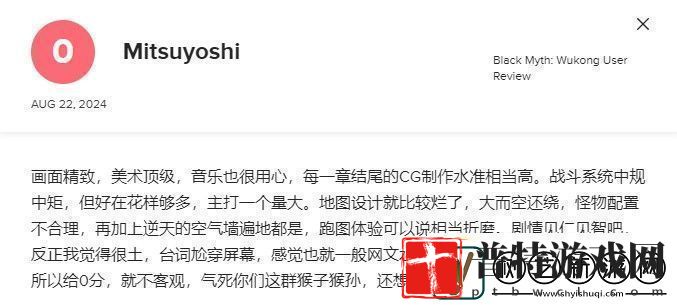 黑神话