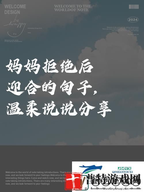 温情母亲开始慢迎迎合小心孩子
