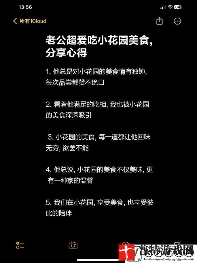 老公昨天晚上吃我小花园的饭上线