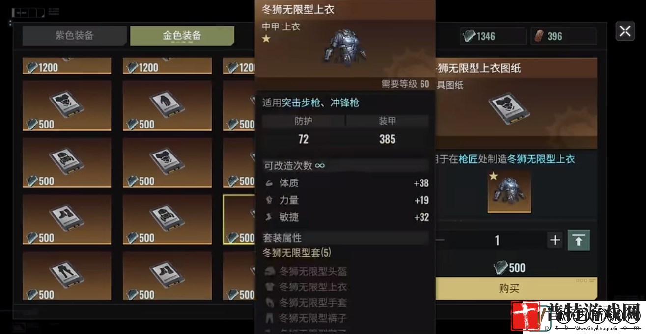 破碎之地冬狮套装怎么样