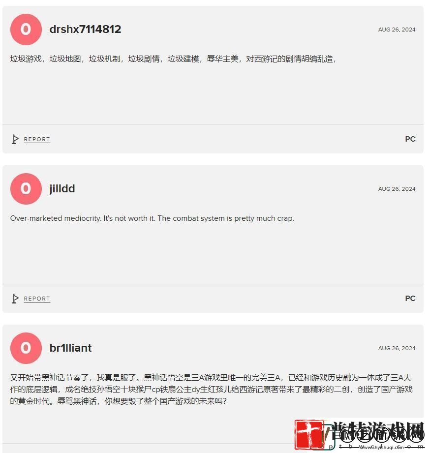 黑神话