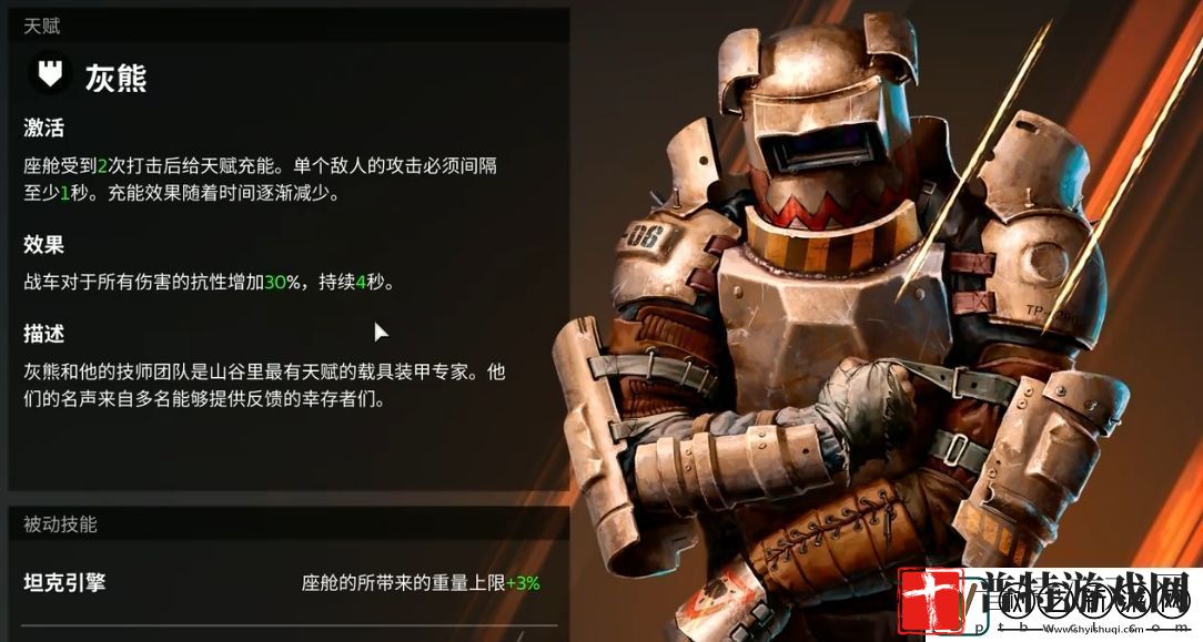创世战车抗性有什么用