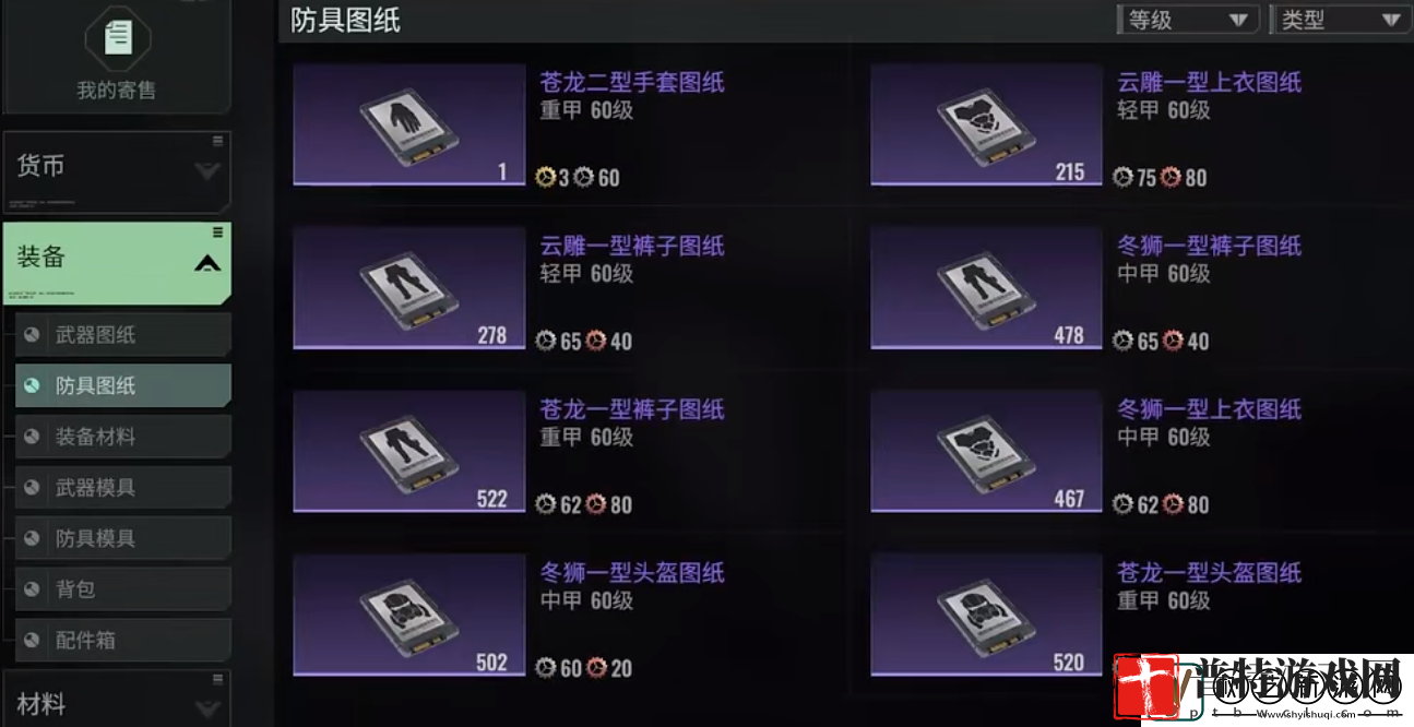 破碎之地冬狮套装怎么样