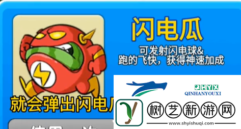 别惹农夫闪电瓜怎么解锁