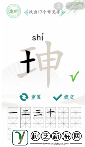 汉字找茬王珅找出17个字怎么过