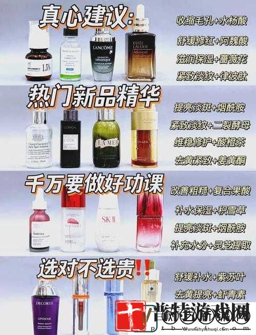 国产精华液的特点和优势