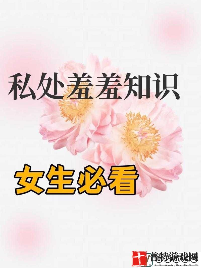初中女生的私密部位