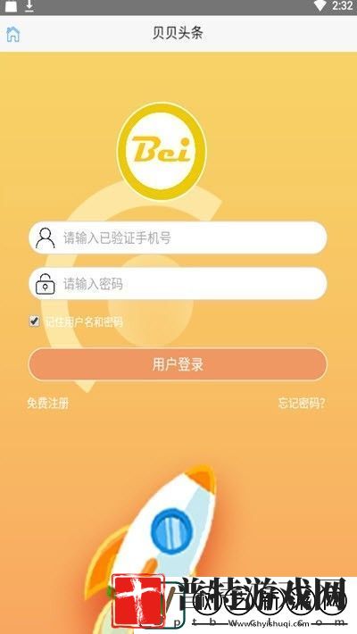 贝贝头条app下载安装