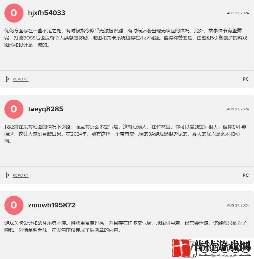 黑神话