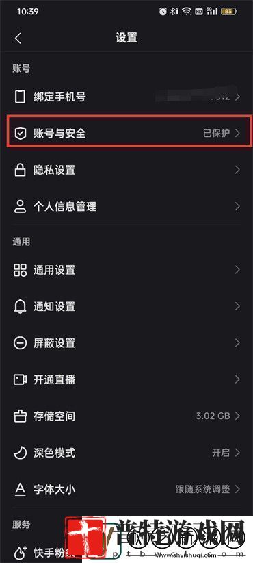 快手账号冻结了怎样解封