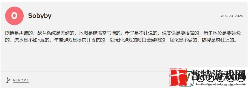黑神话