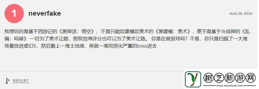 黑神话