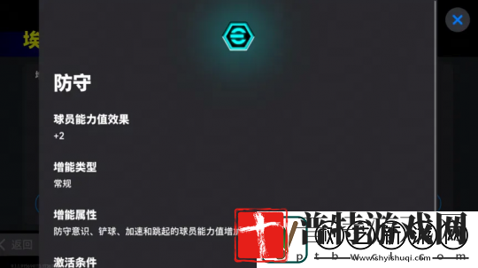 红蓝靠山埃德米尔森登场