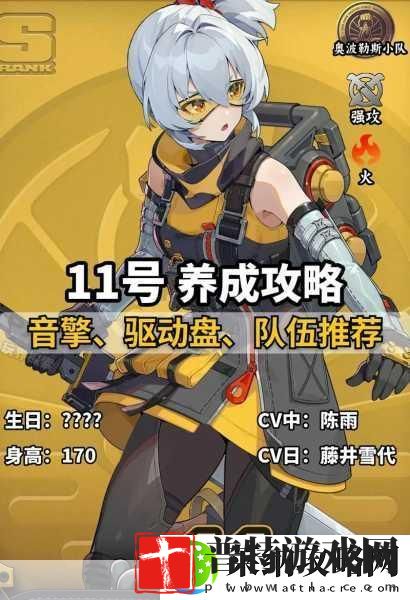 绝区零11号技能加点全攻略