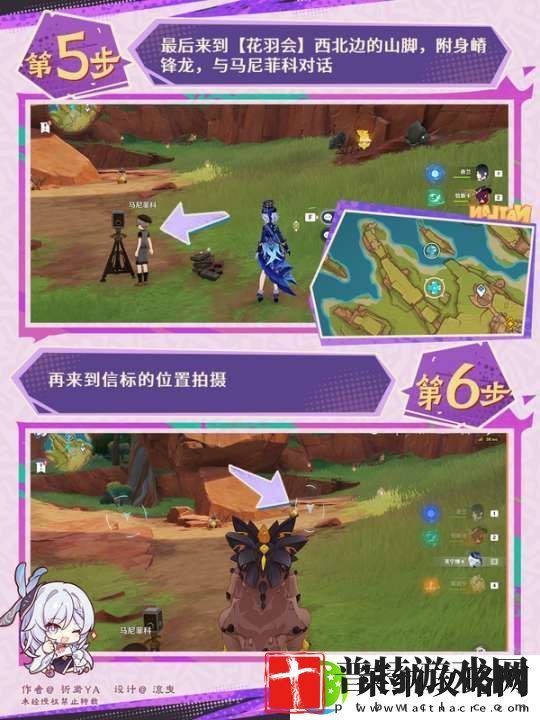 【原神】V5.2攻略