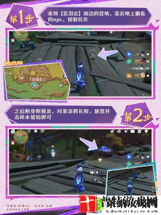 【原神】V5.2攻略
