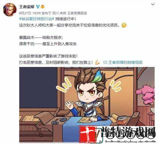 王者荣耀官方严厉制裁最大演员团队明教