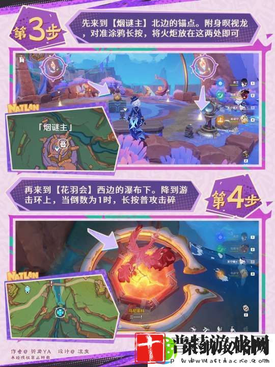 【原神】V5.2攻略